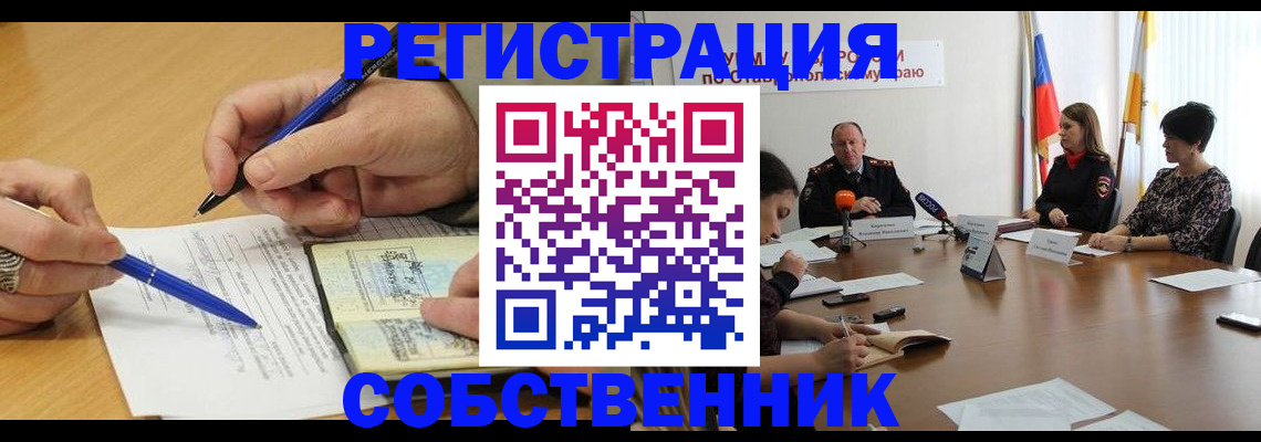 прописка для работы в Козельске