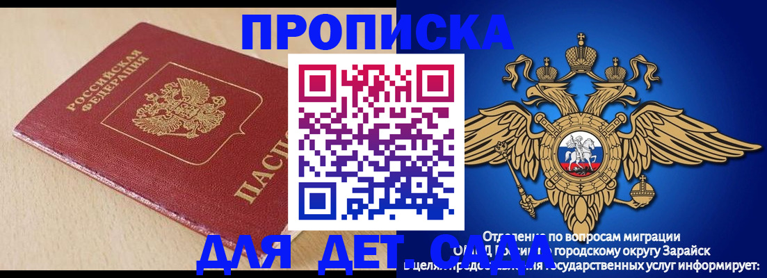 прописка гарантия в Козельске