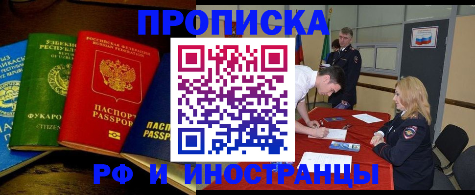 прописка 2025 в Козельске