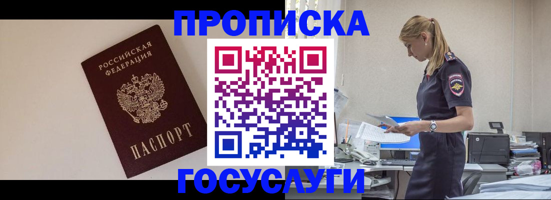 временная регистрация собственник в Козельске